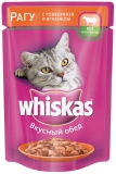 Whiskas \ Вискас консервы для кошек Рагу с говядиной и ягненком