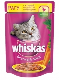 Whiskas \ Вискас консервы для кошек Рагу Курица/Индейка/Овощи